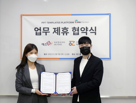 ㈜예스폼-건국대학교 총학생회 협약식